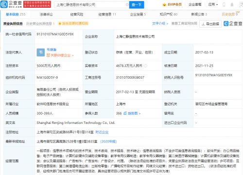 字节跳动拓展业务版图，关联公司新增广播电视节目制作经营资质