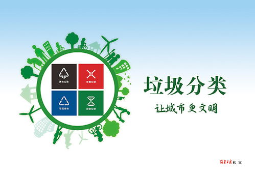 公益先行，分类赋能——广播电视助力垃圾分类新风尚